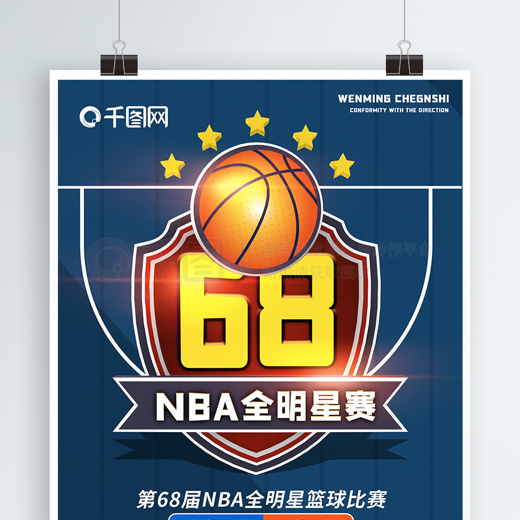 证明了足球